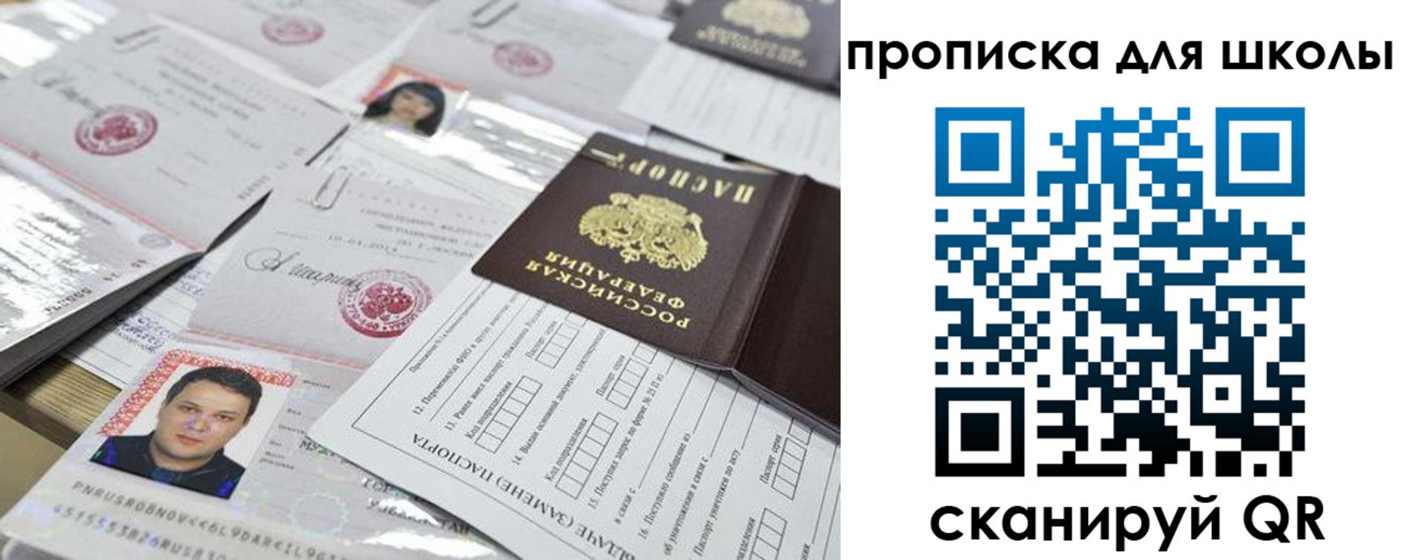 прописка для кредита в Кушве