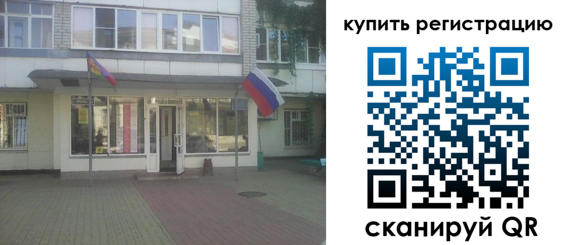 временная регистрация законно в Кушве