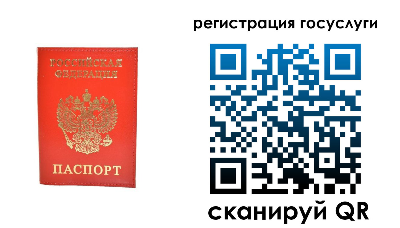 прописка ребенка в Кушве