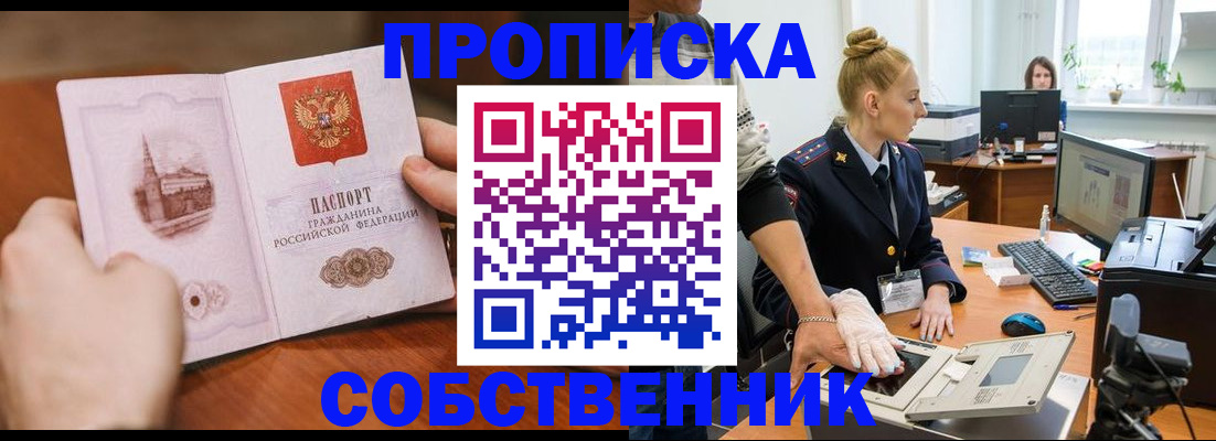 временная регистрация надежно в Кушве