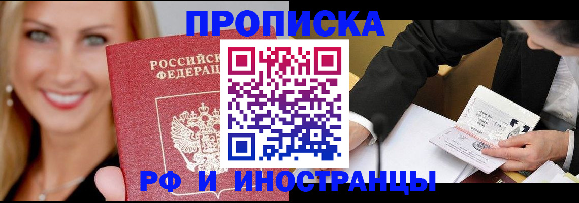 временная регистрация адрес в Кушве