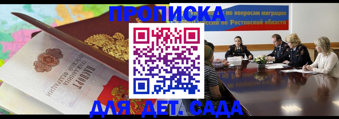 временная регистрация для всех в Кушве