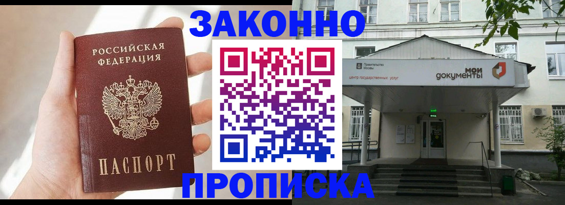 прописка регистрация в Кушве