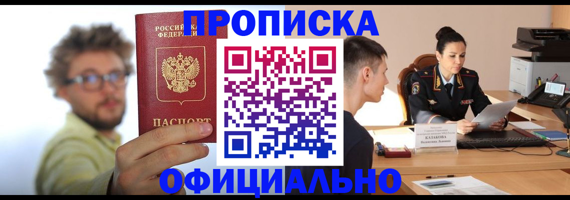 временная регистрация надежно в Кушве