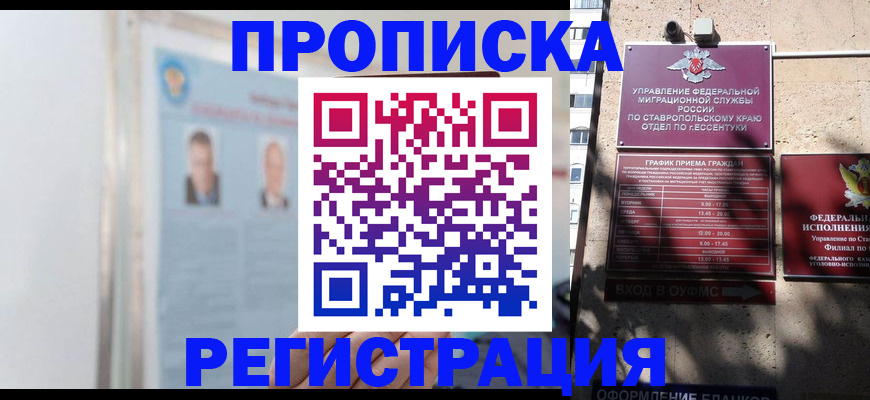 регистрация для дет. сада в Кушве