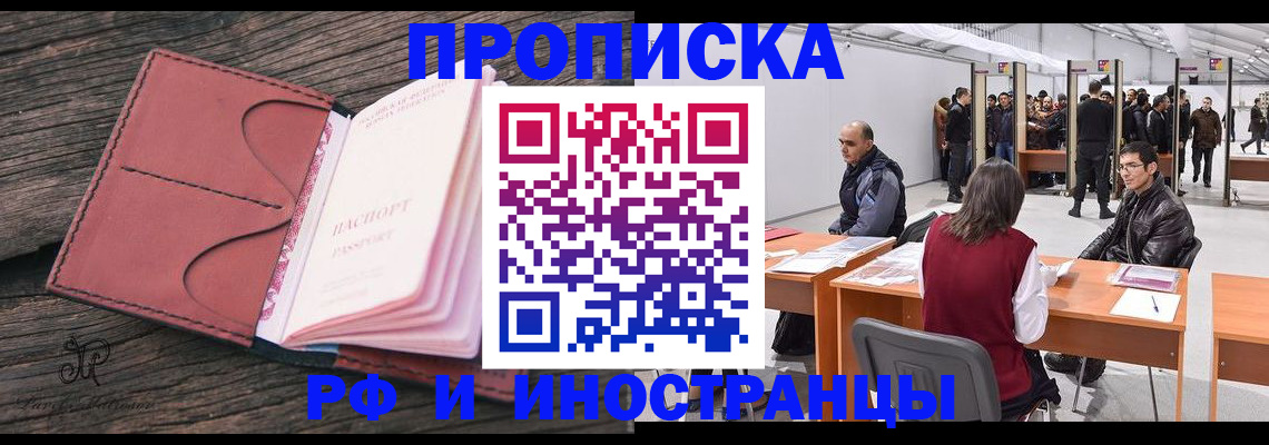 временная регистрация для школы в Кушве