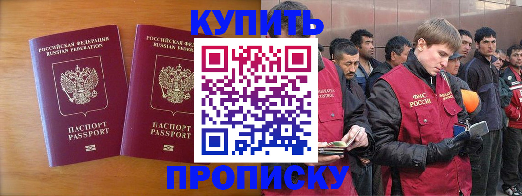 регистрация для школы в Кушве