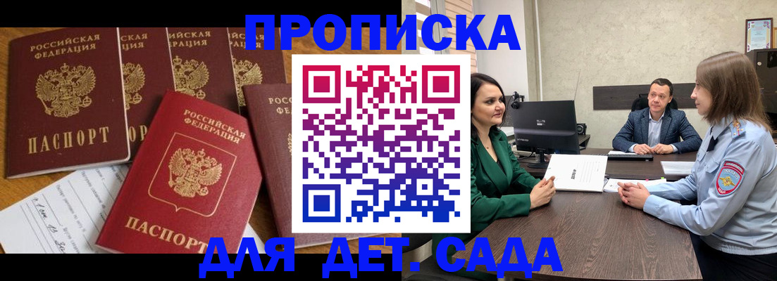 временная регистрация для школы в Кушве